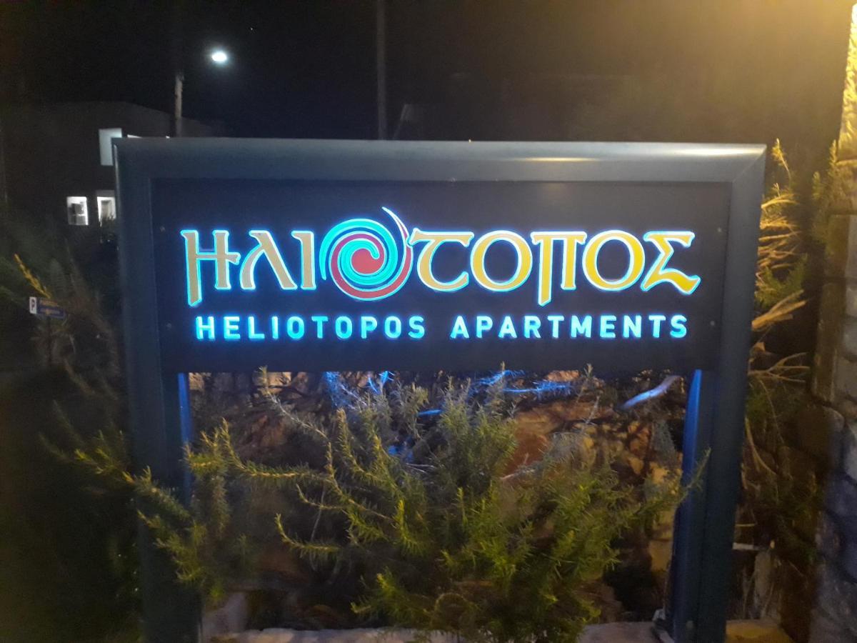 טולון Heliotopos Apartments מראה חיצוני תמונה